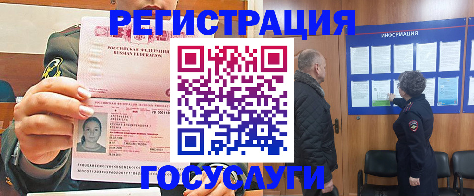 временная прописка в Магаданской области