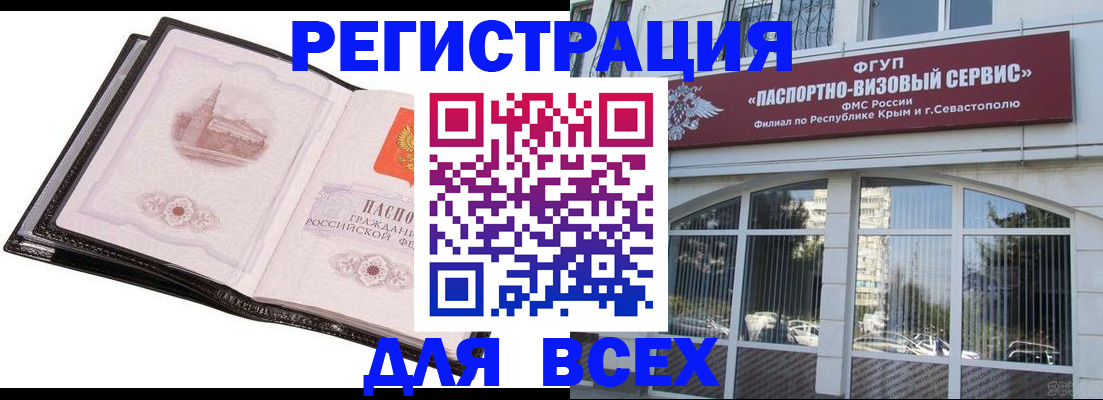 временная регистрация недорого в Магаданской области
