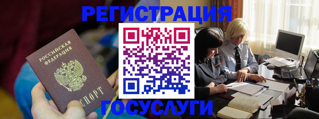 временная регистрация госуслуги в Магаданской области