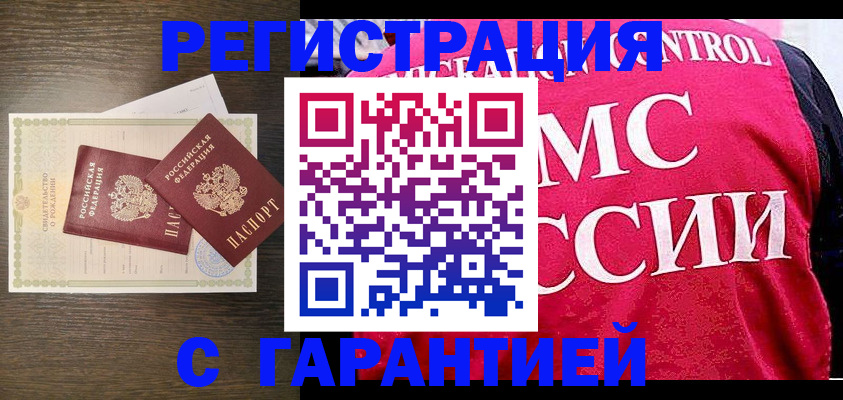 регистрация для школы в Магаданской области