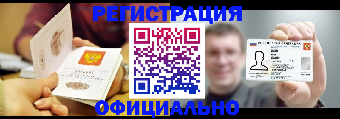 где прописаться в Магаданской области