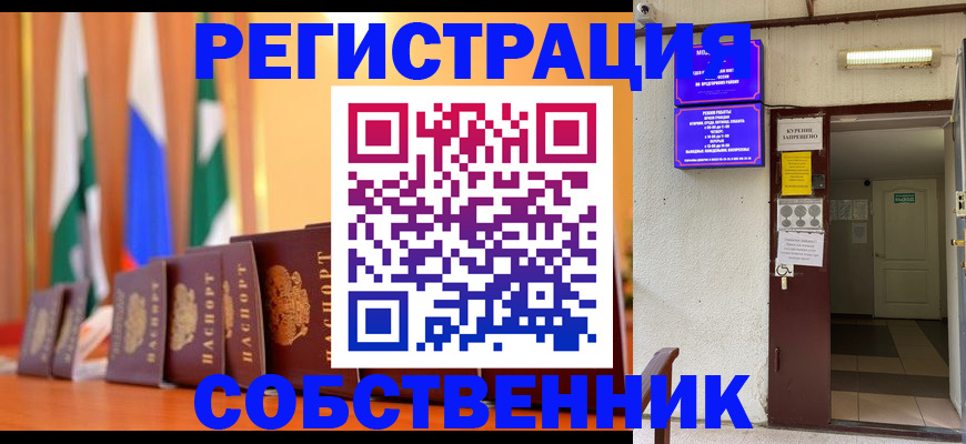 регистрация для школы в Магаданской области