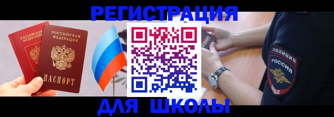 прописка 2025 в Магаданской области