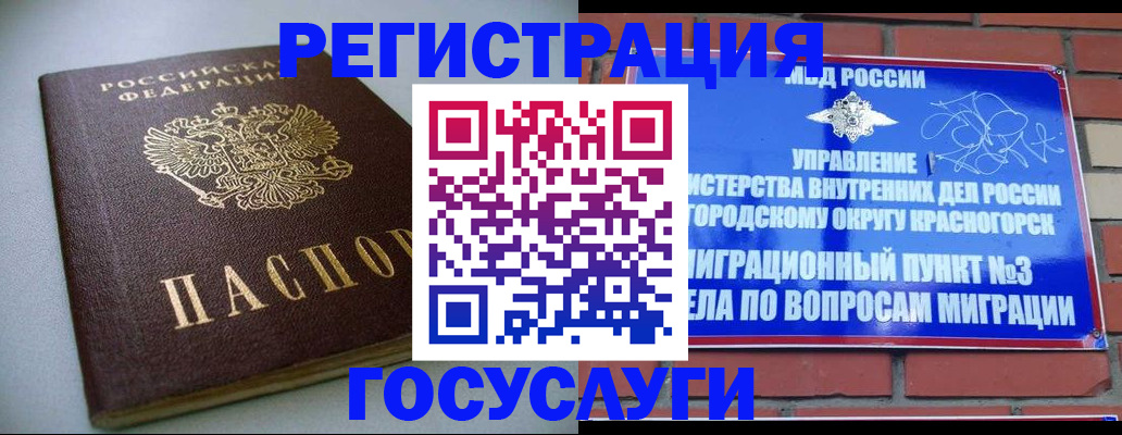 временная прописка в Магаданской области