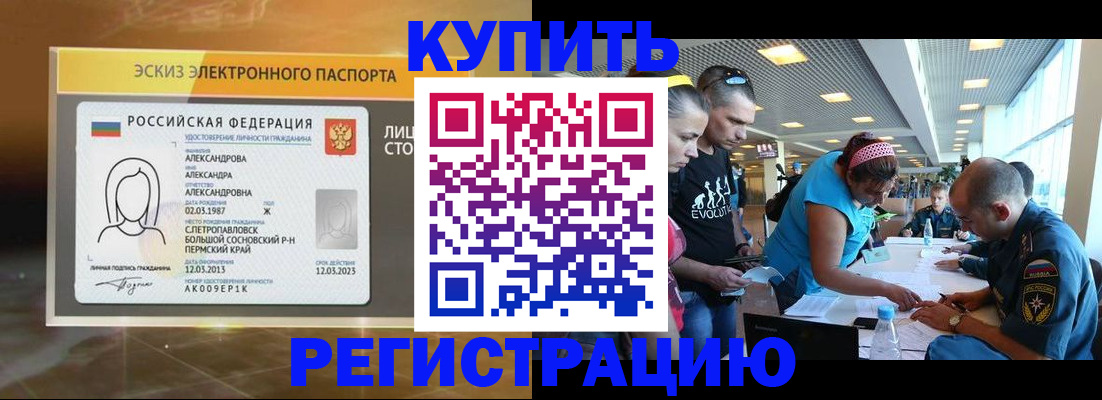 прописка для школы в Магаданской области